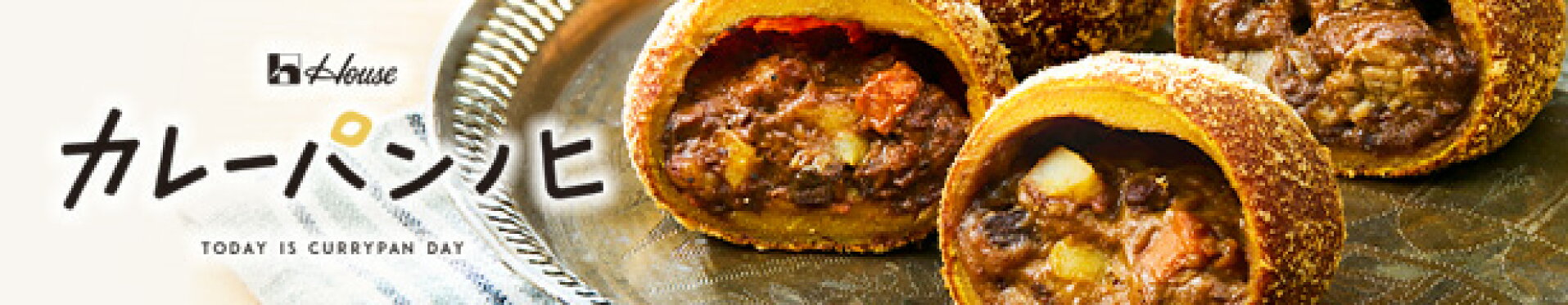 カレーパンノヒ