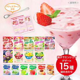【公式】ハウス食品 フルーチェ&デザート15種 イチゴミックスピーチメロンピーチマスカットミックスベリー濃厚ブルーベリーブドウ ご当地 あかつき桃 広島レモン 山梨シャインマスカット シャービック ゼリエース プリン