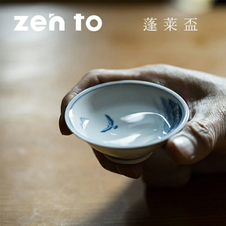 楽天市場】【最大1000円OFF】おちょこ zen to 蓬莱盃 【amabro 