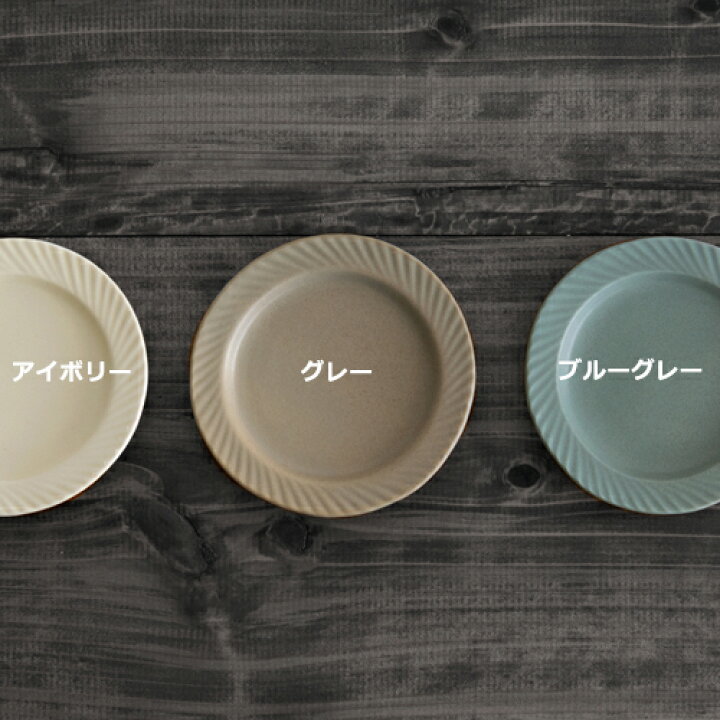 楽天市場】KANEAKI SAKAI POTTERY slants（スランツ）プレートS／3 