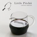 TORCH トーチ コーヒーサーバー リトルピッチー pitchii 400cc【コーヒーサーバー COFFEE ハンドドリップ 耐熱ガラス …