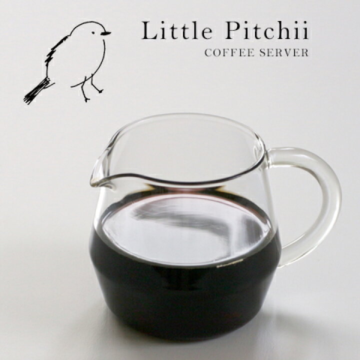楽天市場】TORCH トーチ コーヒーサーバー リトルピッチー pitchii 