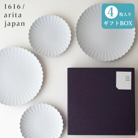 【最大1000円OFF】1616/arita japan TYパレスプレート化粧箱セット（160サイズ×2枚、220サイズ×2枚）ラッピングのし無料【アリタジャパン 有田焼 輪花 皿 和食器 うつわ おしゃれ オシャレ プレゼント 日本製 ギフト 引き出物 贈答品 結婚祝い 内祝 新築祝い 】