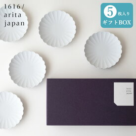 【最大1000円OFF】1616/arita japan TYパレスプレート化粧箱セット（110サイズ×5枚）ラッピングのし無料【アリタジャパン 有田焼 皿 和食器 うつわ おしゃれ オシャレ プレゼント 日本製 ギフト 引き出物 贈答品 結婚祝い 内祝 熨斗 新築祝い】