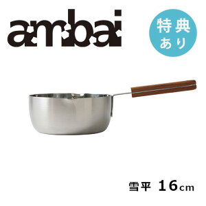 �y���T����zambai �A���o�C �ᕽ�� 16cm 1.2L�^ISK-52016 ���V�d�l���y���� ���ΑΉ� IH�Ή� �Ў�� �ϕ� �Ȃ� �L�b�`���p�i�z