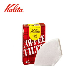 【最大1000円OFF】カリタ ロシ(ペーパーフィルター)101(1-2人用)/ホワイト40枚入り 11037【kalita コーヒー器具 ドリッパー キッチン用品 coffee】