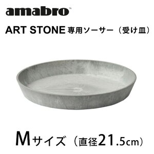 amabro ART STONEp\[T[i󂯎Mj MTCYyϗtA A K[fjO A[gXg[z