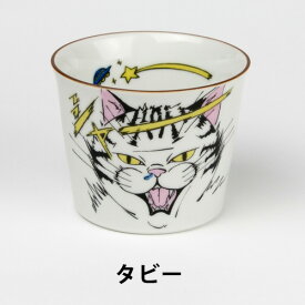 【最大1000円OFF】KUTANI SEAL そばちょこ 蕎麦猪口クタニシール ネコ・ジェラシー 3種類【九谷焼 上出長右衛門窯 おしゃれ オシャレ かわいい 可愛い フリーカップ ぐい呑み 和食器】