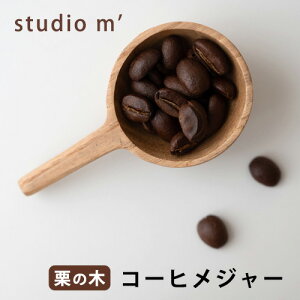 yő1000~OFFzstudio 'm I̖ R[q[W[yX^WIG ؐ Jg[ Xv[   킢z