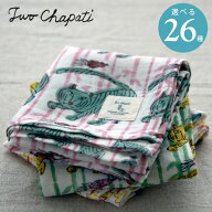 【最大1000円OFF】TWO CHAPATI ガーゼハンカチ（大判50cm角）全26種類【大人 はんかち インド綿 ブロック…