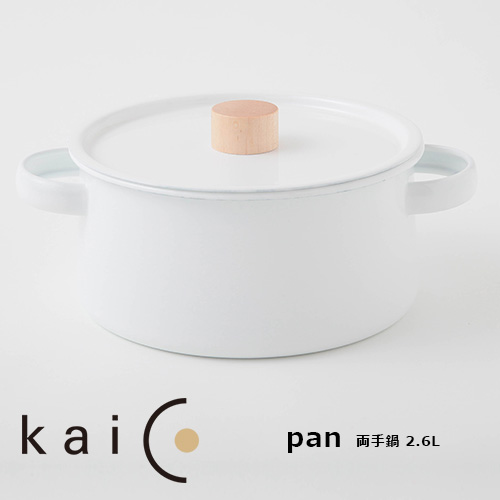 kaico カイコ 両手鍋 2.6L／K-010