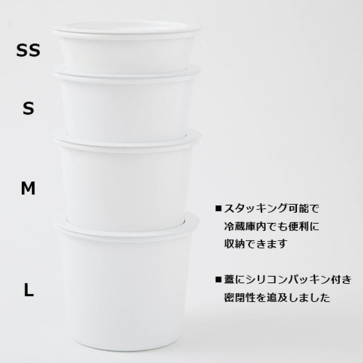 楽天市場】kaico カイコ 保存容器 maru SSサイズ 230ml／K-021【小泉誠 