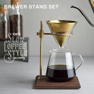 KINTO ブリューワースタンドセット 4cups 27591【キントー COFEE カフェ ドリッパー サーバー コーヒー器…