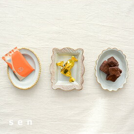 【最大1000円OFF】sen 豆皿 フレーム／小（3種類）【京千 作家 もの 和食器 角皿 豆皿 波佐見焼 ギフト プレゼント おしゃれ オシャレ プレート 母の日】