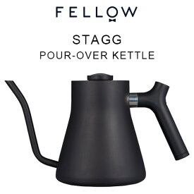 FELLOW ポアオーバーケトル スタッグ／マットブラック【COFFEE コーヒー ハンドドリップ ドリッパー フェロー やかん】