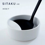 【最大1000円OFF】SITAKU（シタク・支度）お玉立て 9649 小泉誠／KIHARA【キッチン用品 有田焼 和食器 う…