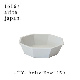 【最大1000円OFF】1616/arita japan TY アニス ボウル 150（グレー）【イチロクイチロク アリタジャパン 有田焼 柳原照弘 おしゃれ オシャレ 皿 食器 モダン デザイナーカレー皿 パスタ皿 和食器 サラダ ギフト プレゼント 母の日】