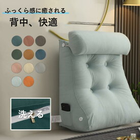 背もたれ クッション 三角クッション 3WAYソファー ミニクッション付きハイバック 背中 うつぶせ 三角枕 ベッドクッション 腰当て 背当て ごろ寝 お昼寝 読書