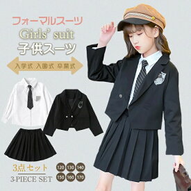 送料無料 卒業式 小学校 女子 制服 卒服 3点セット 女の子 袴 大学 チェック柄 無地 お受験 プリーツスカート スカート発表会 無地 スカート 成人式入学式 中学生 高校生