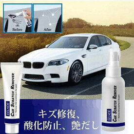 車用キズ修復スプレー スポンジ付き 車用キズ修復剤 80g スクラッチリムーバー ペイント 車 バイク ワックス カーコーティング 耐久 車用ボディ補修ツール 補修スプレー 車 傷消し 傷隠しカースクラッチ コンパウンド 補修用品 100ml 車用 キズペン 補修セット