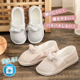 介護シューズ 室内 年寄り ルームシューズ スリッパ 軽量 滑り止め リボン 春秋 夏 室内履き 入院 病院 一部即納 産前産後 出産準備 敬