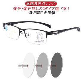 老眼鏡 老眼鏡累進多焦点 累進多焦点レンズ 老眼鏡 オールイングラス 多焦点レンズ 紫外線 ブルーライト カット 遠近両用老眼鏡 多焦点累進レンズ 老眼鏡 累進多焦点レンズ オールイングラス 老眼鏡 多焦点レンズ 紫外線 ブルーライト カット 多焦点老眼鏡 ピントグラス