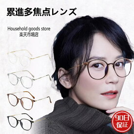 →ポイント変倍率 10倍← 老眼鏡 累進多焦点レンズ 老眼鏡 オールイングラス 多焦点レンズ 紫外線 ブルーライト カット 遠近両用老眼鏡 多焦点累進レンズ 老眼鏡 累進多焦点レンズ オールイングラス 老眼鏡 多焦点レンズ 紫外線 ブルーライト カット 多焦点老眼鏡