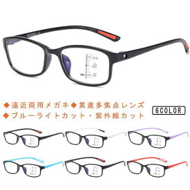 老眼鏡 老眼鏡累進多焦点 累進多焦点レンズ 老眼鏡 オールイングラス 多焦点レンズ 紫外線 ブルーライト カット 遠近両用老眼鏡 多焦点累進レンズ 老眼鏡 累進多焦点レンズ オールイングラス 老眼鏡 多焦点レンズ 紫外線 ブルーライト カット 多焦点老眼鏡 ピントグラス