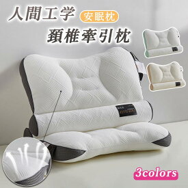 枕 まくら みんなの夢枕 ストレートネック 快眠枕 肩こり 首こり マクラ低反発 低反発枕 肩サポート 体圧分散 ストレートネック サポート枕 いびき防止 ギフト