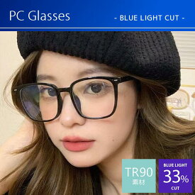 大きいフレーム 小顔効果 おしゃれ PCメガネ ブルーライトカット メガネ TR90素材 伊達メガネ レディース おしゃれ 度なし 検査済 おしゃれ 可愛い