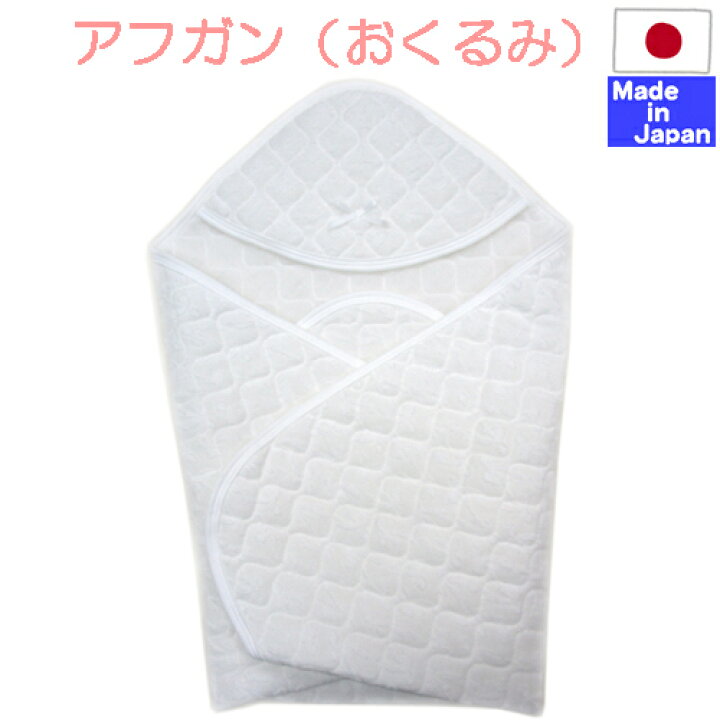 楽天市場】◇日本製◇ セレモニー ミニ アフガン（リボン柄）74cm 