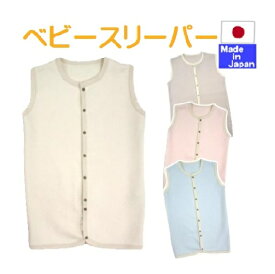 ◇日本製◇ ニットキルト スリーパー ベビー 2WAY ベスト カバーオール にもなる サイズ60〜80 / 90〜100cm　新生児 服 冬　秋冬 春 赤ちゃん 防寒 部屋着　寝冷え対策 あったか キルト ツーウェイ スリーパー キッズ 日本製　新生児 ツーウェイオール 60 70 80 90 100