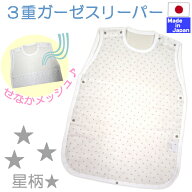 ◇日本製◇ 夏用 背中が メッシュ 3重 ガーゼ スリーパー　サイズ50～80cm ／ 90～110cm　綿100％ 夏用 …