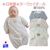 ◇日本製◇ 長袖 ツーウェイオール 50-60cm　新生児 くま柄 綿100％　春 夏 秋 冬 対応 ベビー 服　退院…