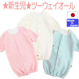 楽天市場 新生児 服 冬の通販