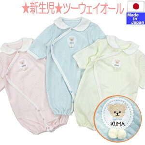 出産準備 冬産まれの新生児に 可愛いベビー服のおすすめランキング キテミヨ Kitemiyo