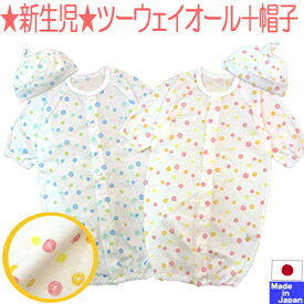 楽天市場 新生児 退院 服 夏の通販