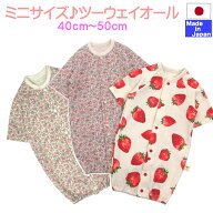 ★日本製★小さな 赤ちゃん 服 七分袖ツーウェイオール(花柄・いちご柄)　サイズ40−50cm 【あす楽対応商…