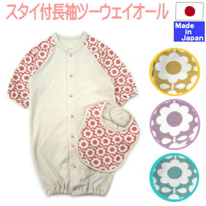 新生児 ベビードレス 女の子 ツーウェイオールの人気商品 通販 価格比較 価格 Com