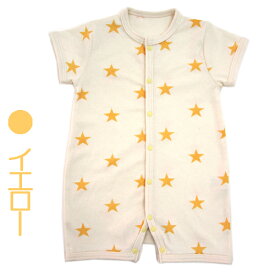 ◇日本製◇星柄生成りフライス　半袖前開ロンパース　綿100%　サイズ60-70cm　ロンパス　新生児　服　ボディースーツ　肌着　ベビー　ウェア　半袖ロンパース　前開き　ショートオール　60　70　春　夏　コンビ　カバーオール