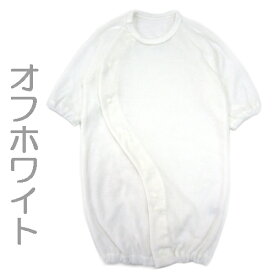 ◇日本製◇ 春 人気素材 綿100％ の やわらかパイル 長袖 ツーウェイオール 新生児 サイズ50-60cm オールシーズン シンプル パステルカラー ベビー 服2WAY コンビドレス ロンパース 赤ちゃん ドレス カバーオール 長袖 おしゃれ おでかけ 退院 服 男の子 女の子 春夏