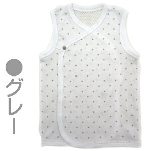 ◇日本製◇夏用 背中が メッシュ ノースリーブ 短肌着 星柄プリント ホックタイプ 新生児 春夏 さらさら やわらか メッシュ 使用 綿100%  外縫い ランニング 肌着 春 夏 素材 赤ち