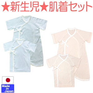 新生児 肌着セット 夏の人気商品 通販 価格比較 価格 Com
