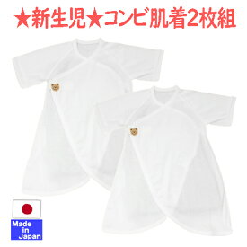 楽天市場 コンビ肌着 長さ 袖 半袖 インナー 下着 ベビーファッション キッズ ベビー マタニティの通販