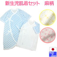 ◇日本製◇麻の葉柄　コンビ肌着 ＋ 短肌着 セット　綿100％　サイズ50-60cm　スムース　新生児　ベビー…