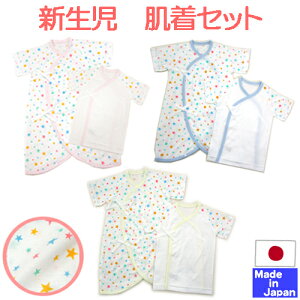 新生児 肌着セット 夏の人気商品 通販 価格比較 価格 Com