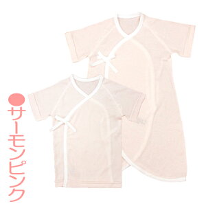 ◇日本製◇やわらか フライス パステル 新生児 肌着 セット(短肌着+コンビ肌着)外縫い サイズ50-60cm ベビー 新生児 服 退院 オールシーズン 春 夏 秋 冬 男の子 女の子 出産準