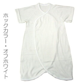 家庭用乾燥機OK！◇日本製◇ スナップ ボタン のやわらか コンビ肌着 2枚組 セット 50〜60cm 綿100％ (外縫い) 白 新生児　服　出産準備 長肌着 半袖 春　夏　秋　冬　ベビー服 肌着 オールシーズン ワンタッチ カバーオール ヒモ スナップ ホック 男の子 女の子