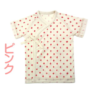 ◇日本製◇ 新生児 やわらか フライス 短肌着 (てがき風水玉柄)オールシーズン 日本製 綿100% 国産 外縫い 新生児 春 夏 秋 冬 ベビー 退院 肌着 赤ちゃん 服 出産準