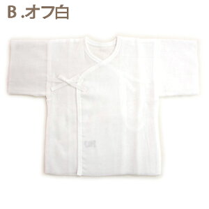 ◇日本製◇ 3枚組 昔ながらのやわらか 国産ガーゼ 短肌着 (生成り・オフ白)  綿100% (袋縫い)無地 春 夏 赤ちゃん ベビー 服 出産準備 オールシーズン 自然素材 ガーゼ 短肌着